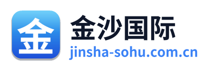 金沙国际